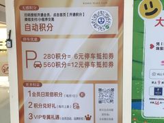 -万达广场(松江店)