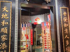 -肥福排档(星光店)