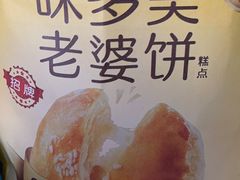 -味多美蛋糕(马家堡永辉店)