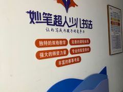 -缤纷鸟美术书法(汉神购物广场校区)
