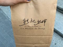-熊叔熊婶面包房(团结湖店)