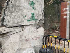 -梧桐山风景名胜区