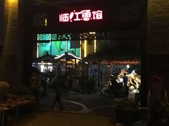 门面-天怡·鱼工厂(临江店)