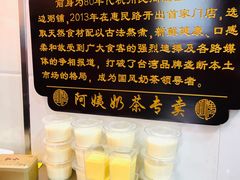 -阿姨奶茶专卖(舌涧道杭州惠民路创始店)