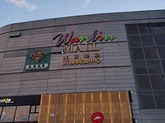 -必胜客(巴沟店)