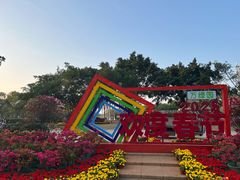 -万绿园