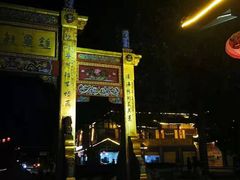 -海窝子古镇