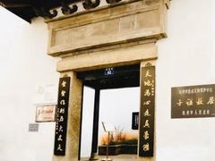-章太炎故居