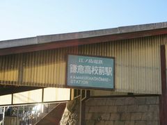 -灌篮高手动画打卡地
