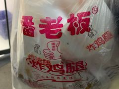 -潘老板炸鸡(河西万达店)