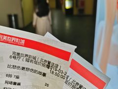 -完美世界影城(北京管庄店)