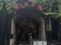-816工程景区