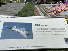 -成飞公园