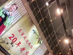 -屋里家延边朝鲜族冷面(梅林3店)