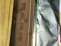 -熙成烧烤(白塔岭店)
