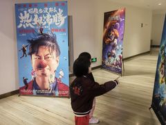 -英皇电影城(英皇集团中心IMAX店)