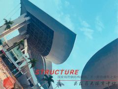 -奥林匹克体育中心游泳馆