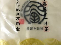 -眷茶(福都广场店)