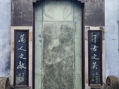 -水绘园