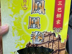 -大三巴饼家(大三巴街店)