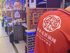 -徐家屯铁锅炖(宋家庄店)