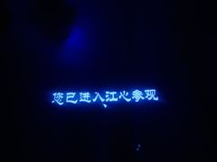 -白鹤梁水下博物馆