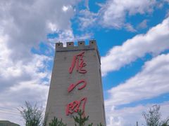 -雁门关景区