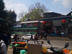 -笑红饭庄