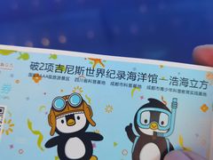 -成都浩海立方海洋公园