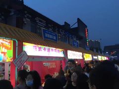 -耳朵眼炸糕(鼓楼店)