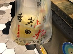 -叁宝烤肉• 西安烧烤(太乙路店)