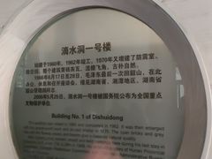 -滴水洞景区