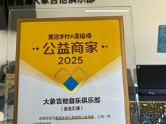 -大象音乐·吉他·架子鼓·声乐(双井店)