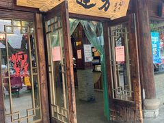 门面-丁莲芳(红旗路店)