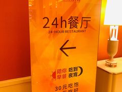 -上海白金汉爵大酒店(大零号湾国际会议中心店)