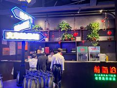 -前海沿·青岛菜(五四广场永旺店)