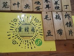 -蓝精灵饺子店