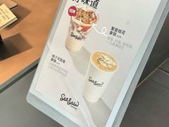 -Seesaw Coffee(环贸iapm店)