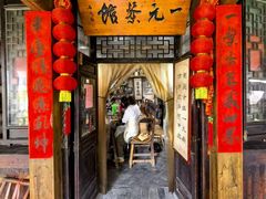 -丝绸小镇荻港古村