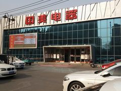 -真快乐APP体验中心(西坝河店)