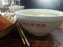 -化三驴肉汤(金明东街店)