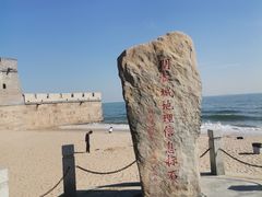 -老龙头景区