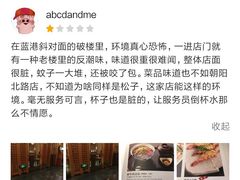 生鱼片-松子料理(亮马桥店)