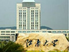 -江南大学(蠡湖校区)