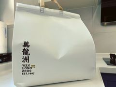 -万龙洲海鲜(广渠门店)