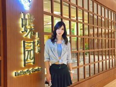 -蝶园·装修中(BFC外滩金融中心店)