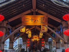 -二十八里太湖船菜(吉祥路店)