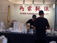 大堂-阿宗面线(西门町店)