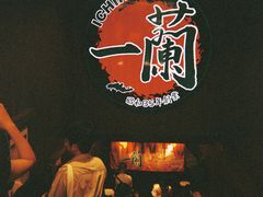 -一蘭拉面(尖沙咀店)