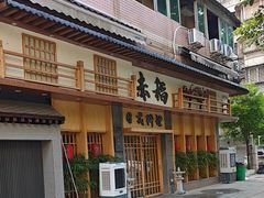 -赤稻·日式料理(禅城店)